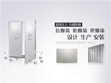 防火抗爆墻的使用壽命一般有多長？